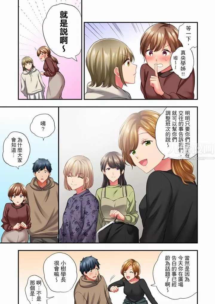 在冷氣壞掉的盛夏，與汗濕的青梅竹馬SEX不停歇…第62話