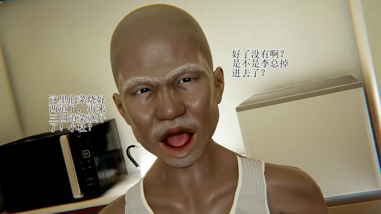 [3D]被胁迫的杜秘书第10话