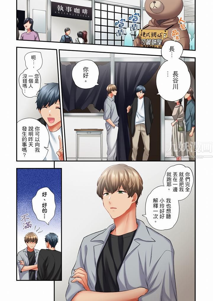 在冷气坏掉的盛夏，与汗湿的青梅竹马SEX不停歇…第63话