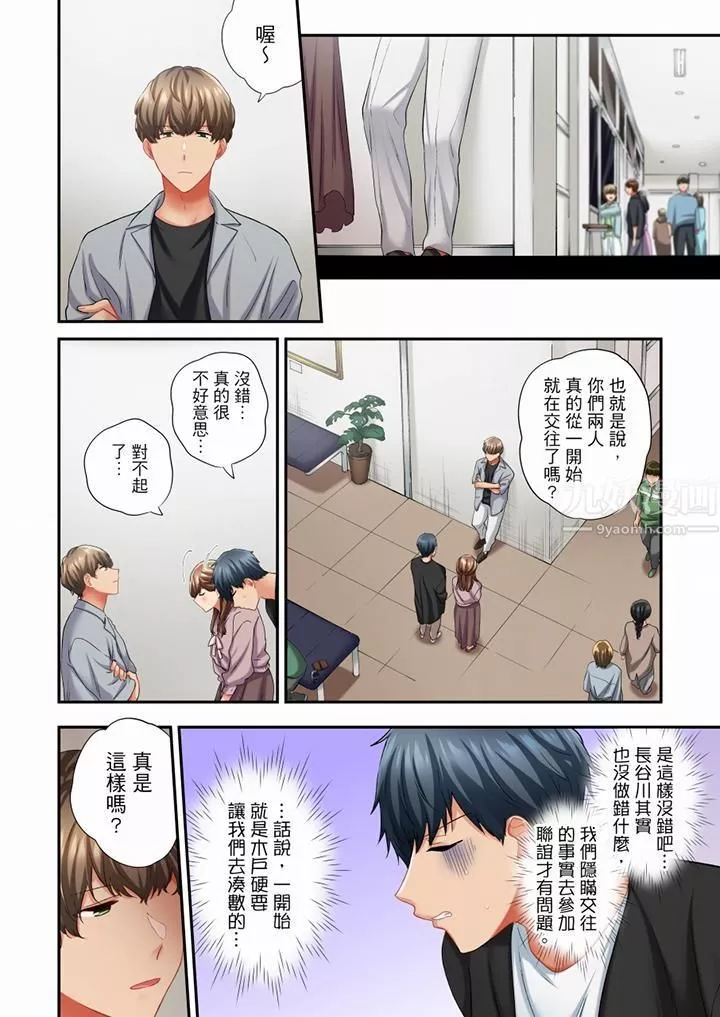 在冷氣壞掉的盛夏，與汗濕的青梅竹馬SEX不停歇…第63話
