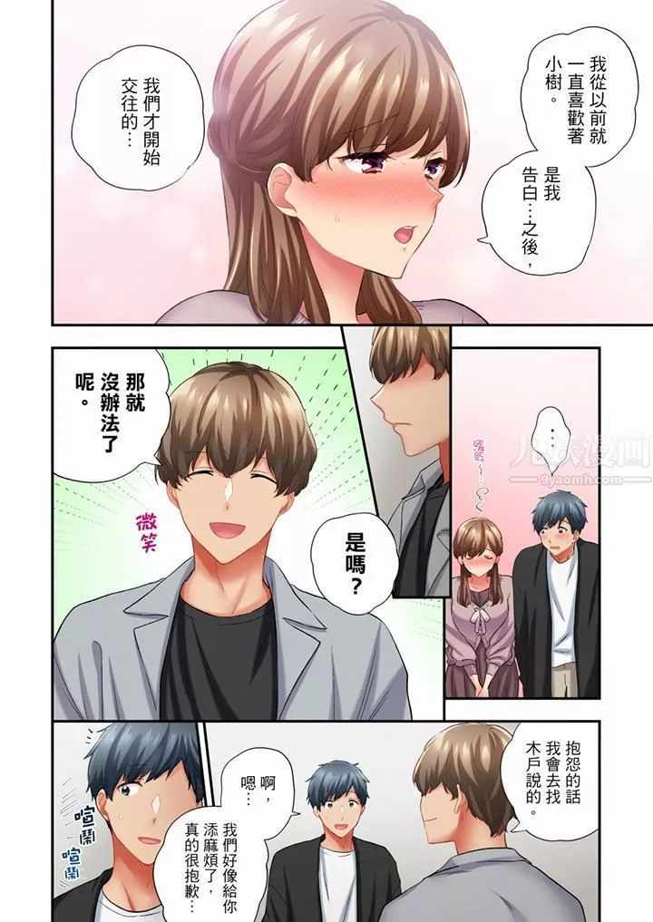 在冷氣壞掉的盛夏，與汗濕的青梅竹馬SEX不停歇…第63話