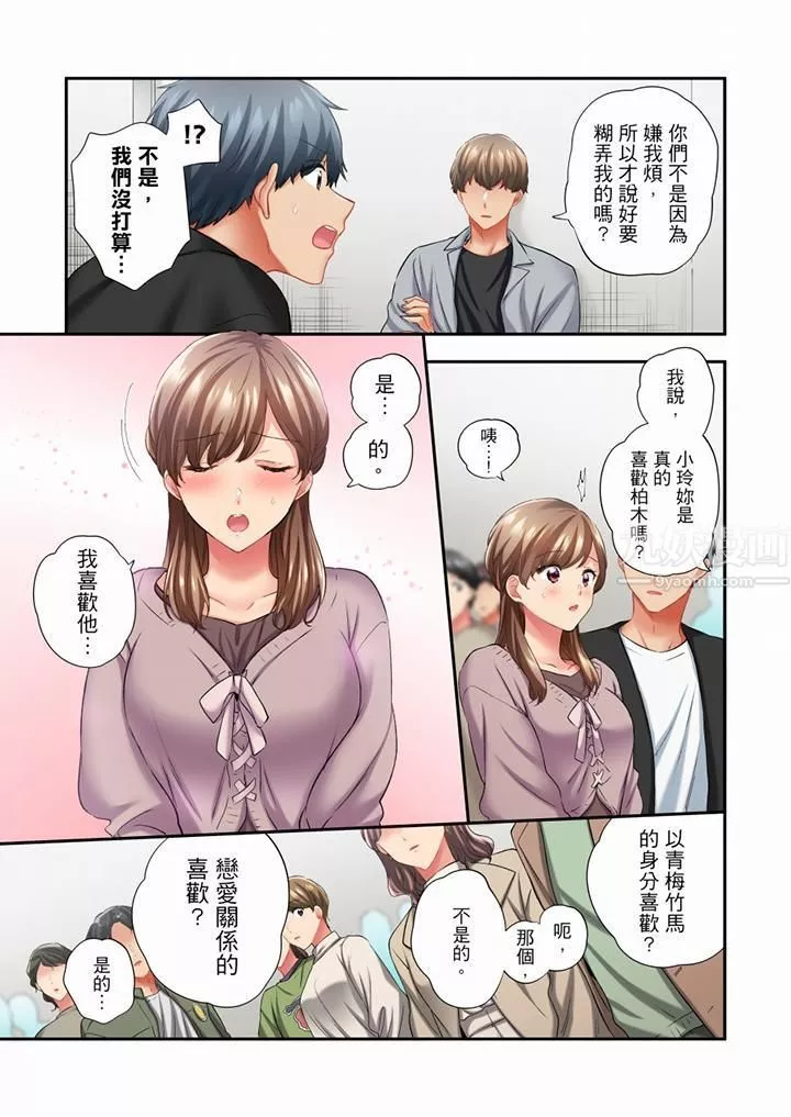 在冷氣壞掉的盛夏，與汗濕的青梅竹馬SEX不停歇…第63話
