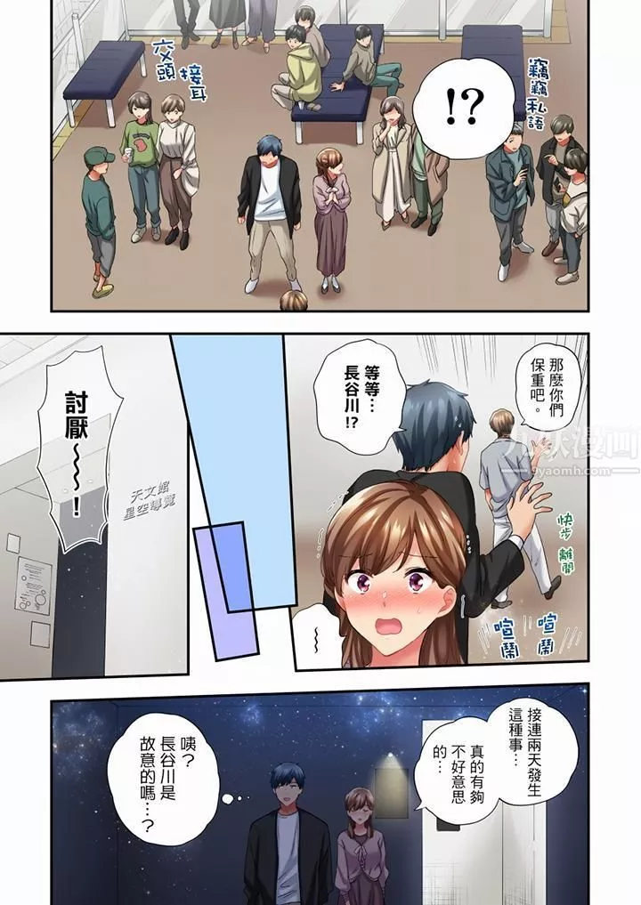 在冷氣壞掉的盛夏，與汗濕的青梅竹馬SEX不停歇…第63話