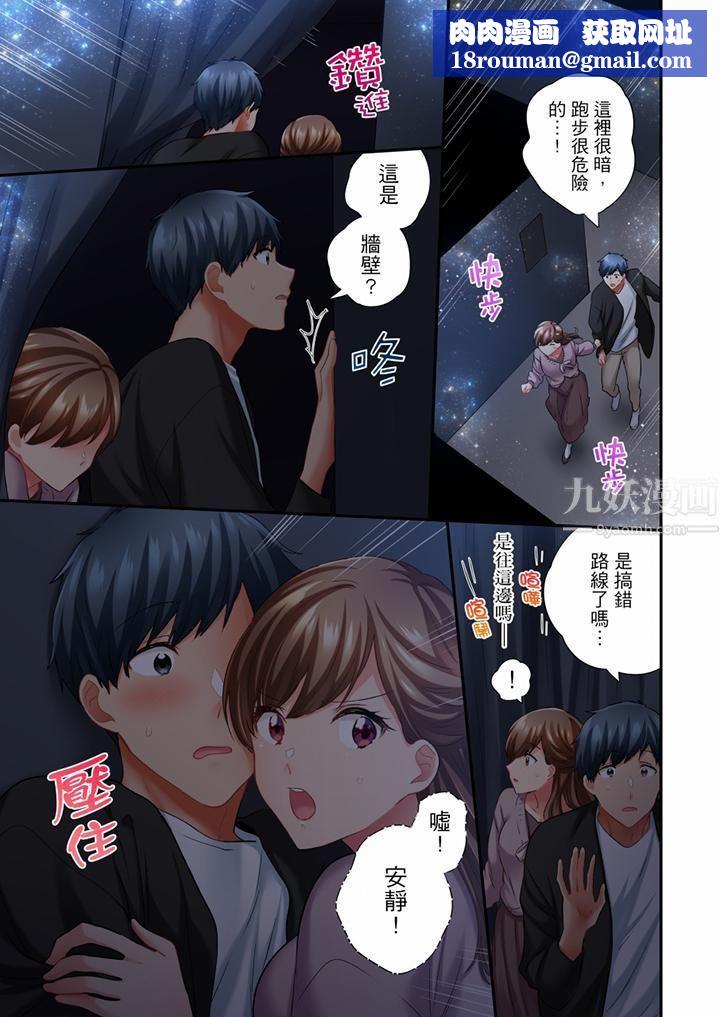 在冷气坏掉的盛夏，与汗湿的青梅竹马SEX不停歇…第63话