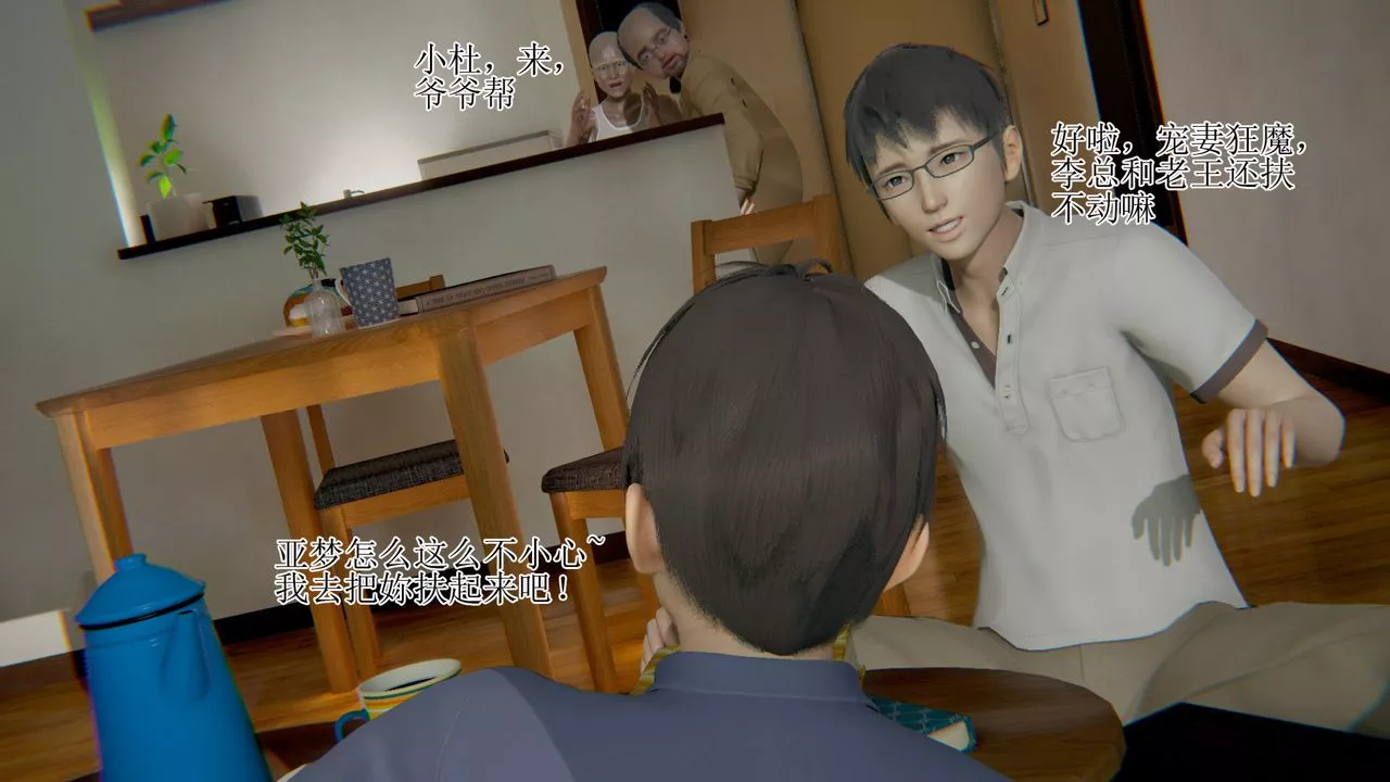 [3D]被脅迫的杜秘書第10話