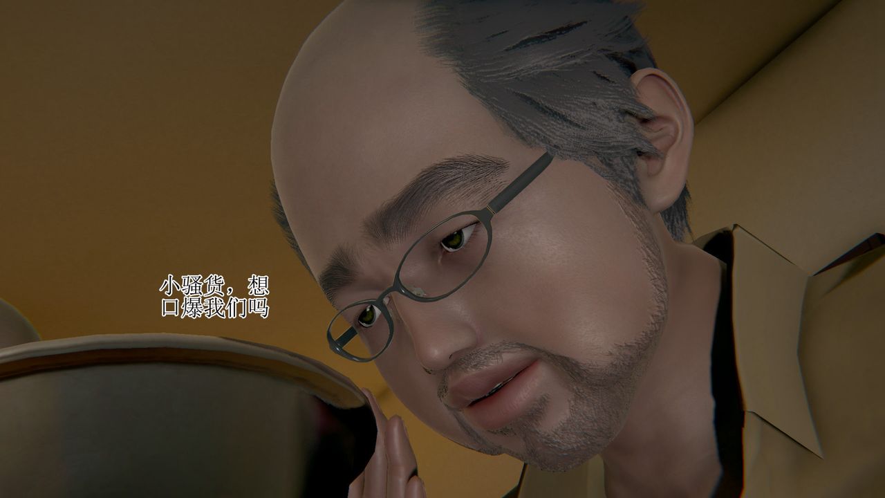 [3D]被胁迫的杜秘书第10话