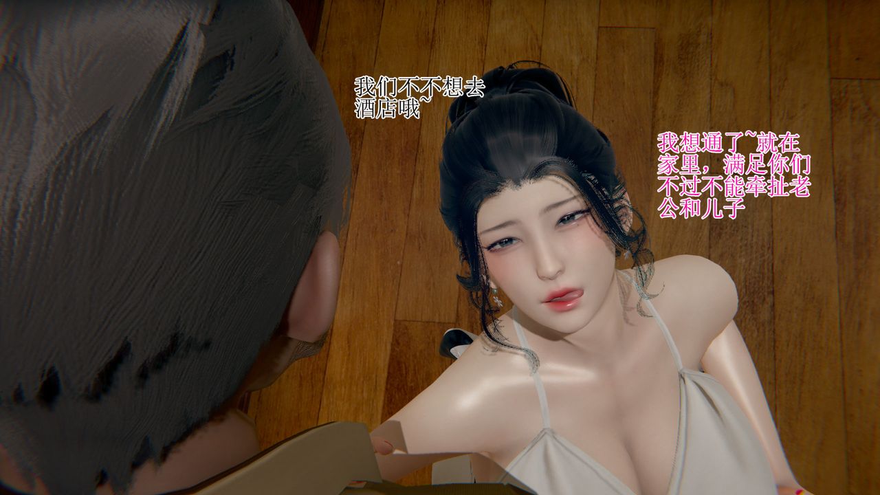 [3D]被脅迫的杜秘書第10話