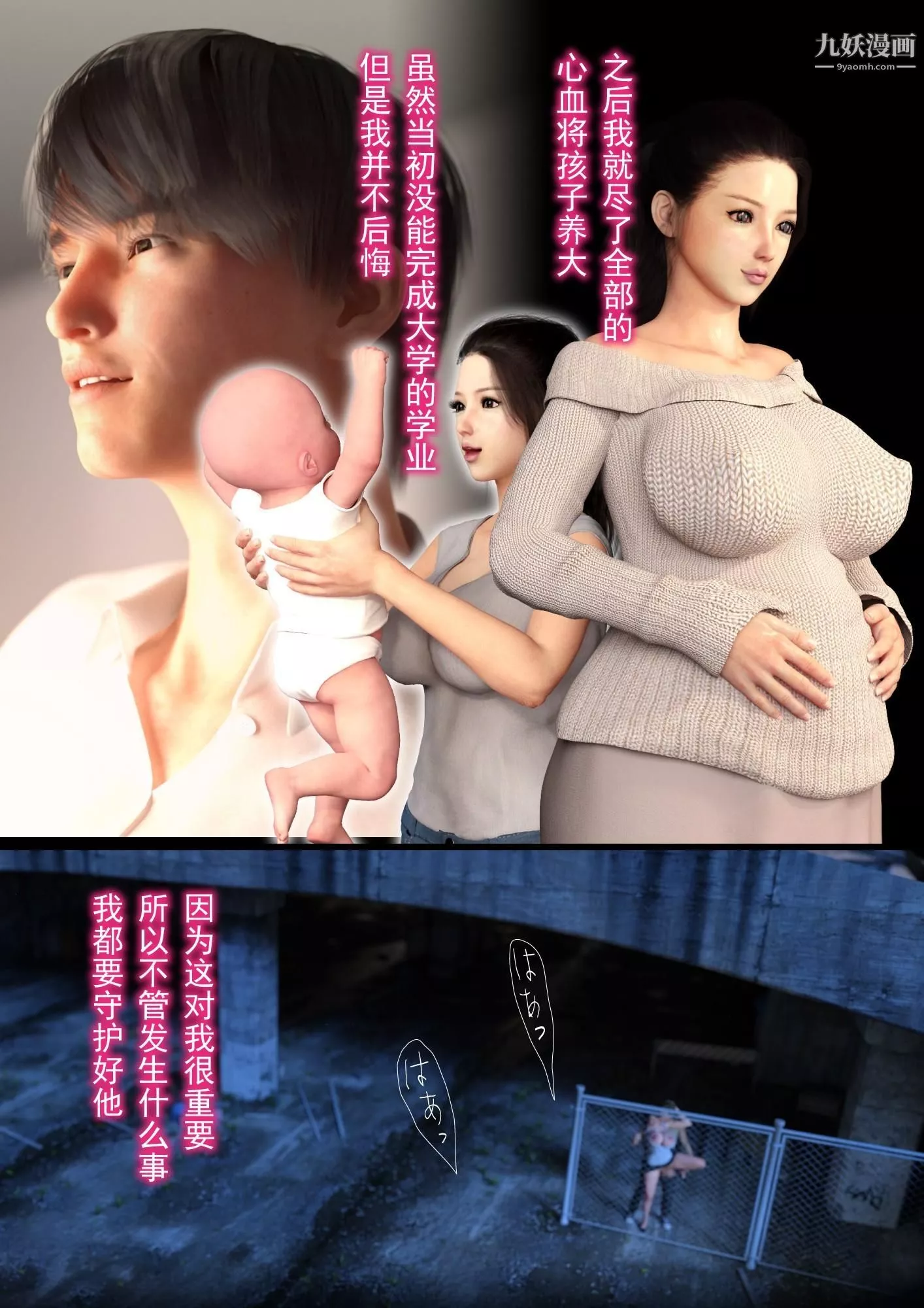 就算媽媽被別人NTR了[3D精品]2後篇【第01話】