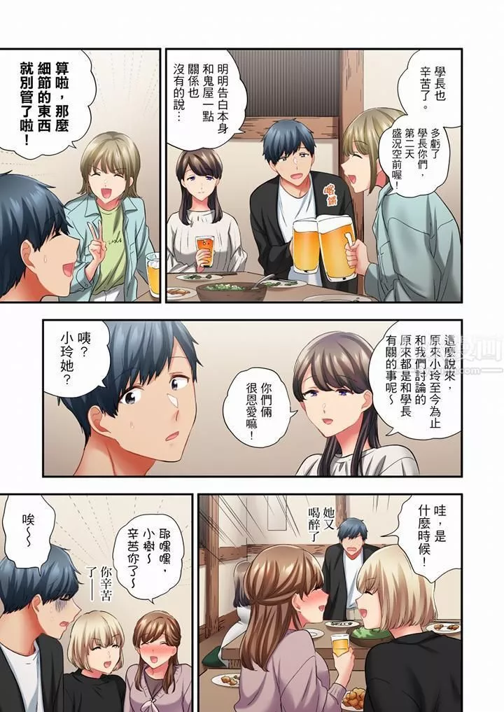 在冷氣壞掉的盛夏，與汗濕的青梅竹馬SEX不停歇…第64話