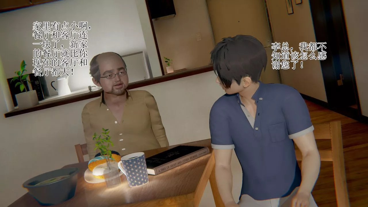 [3D]被胁迫的杜秘书-第10话 - 图片 44