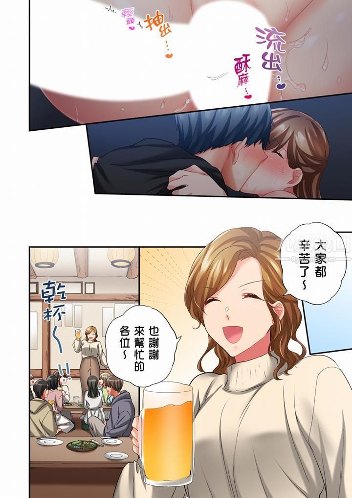 在冷氣壞掉的盛夏，與汗濕的青梅竹馬SEX不停歇…第64話