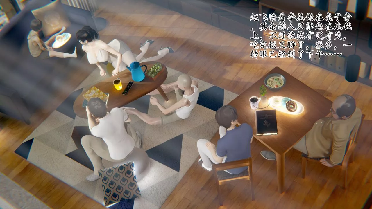 [3D]被胁迫的杜秘书-第10话 - 图片 45