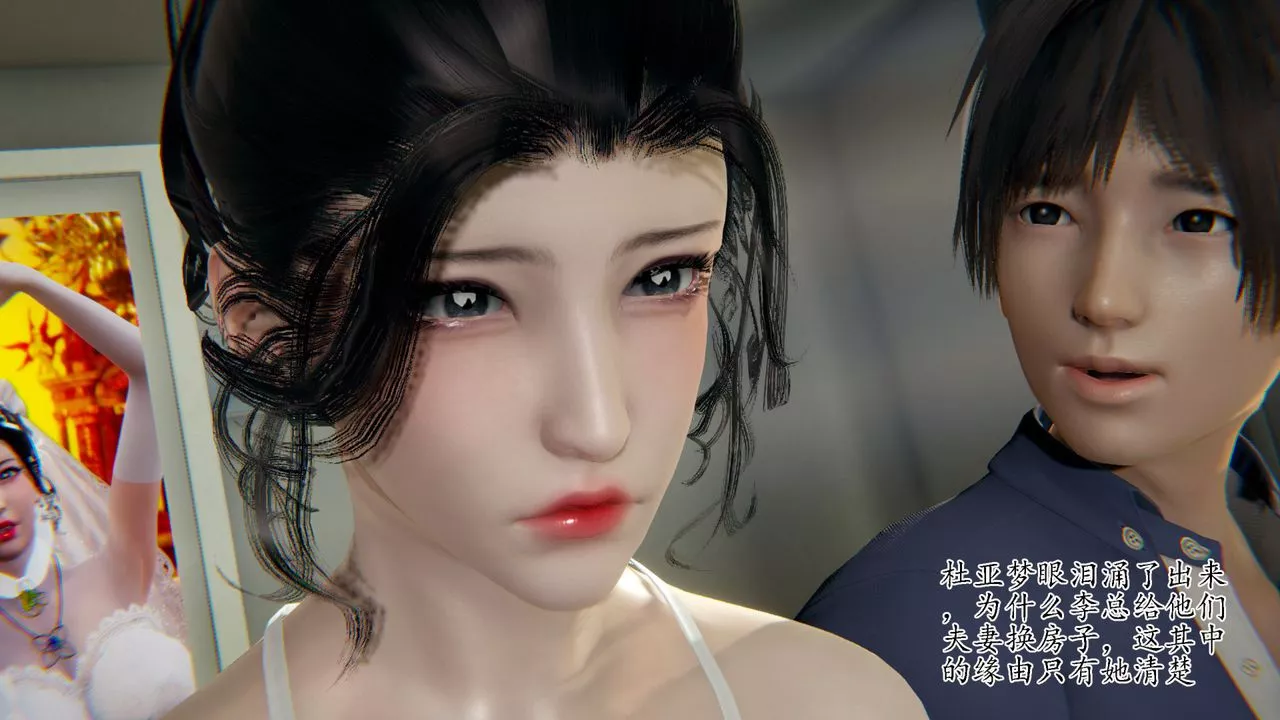 [3D]被胁迫的杜秘书-第10话 - 图片 50