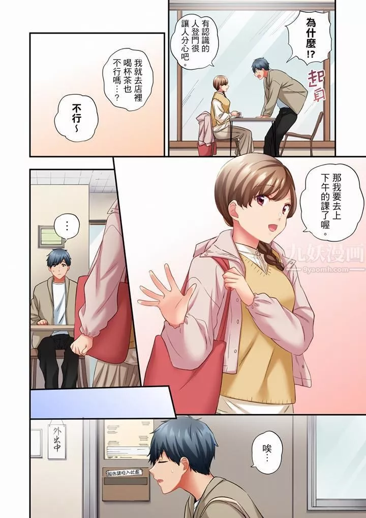 在冷气坏掉的盛夏，与汗湿的青梅竹马SEX不停歇…-第65话 - 图片 3