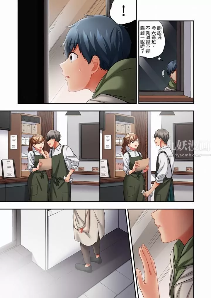在冷氣壞掉的盛夏，與汗濕的青梅竹馬SEX不停歇…第65話