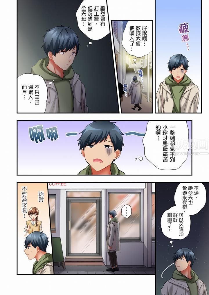 在冷氣壞掉的盛夏，與汗濕的青梅竹馬SEX不停歇…第65話