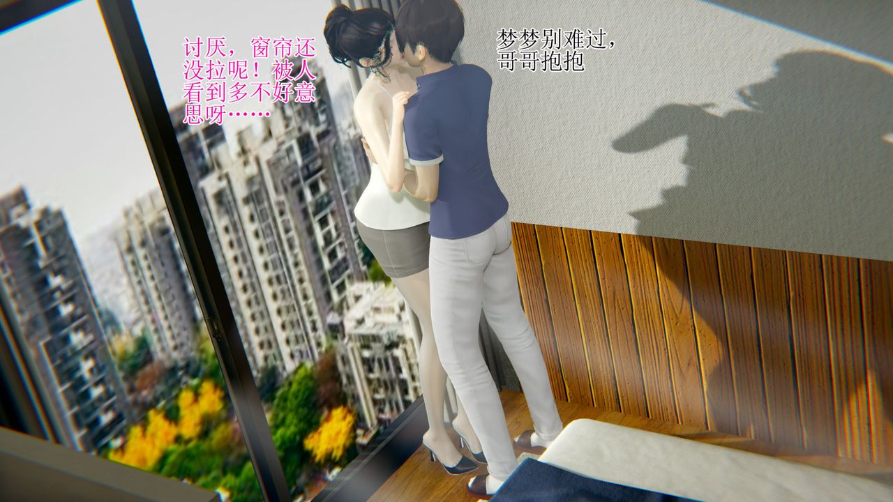 [3D]被胁迫的杜秘书第10话