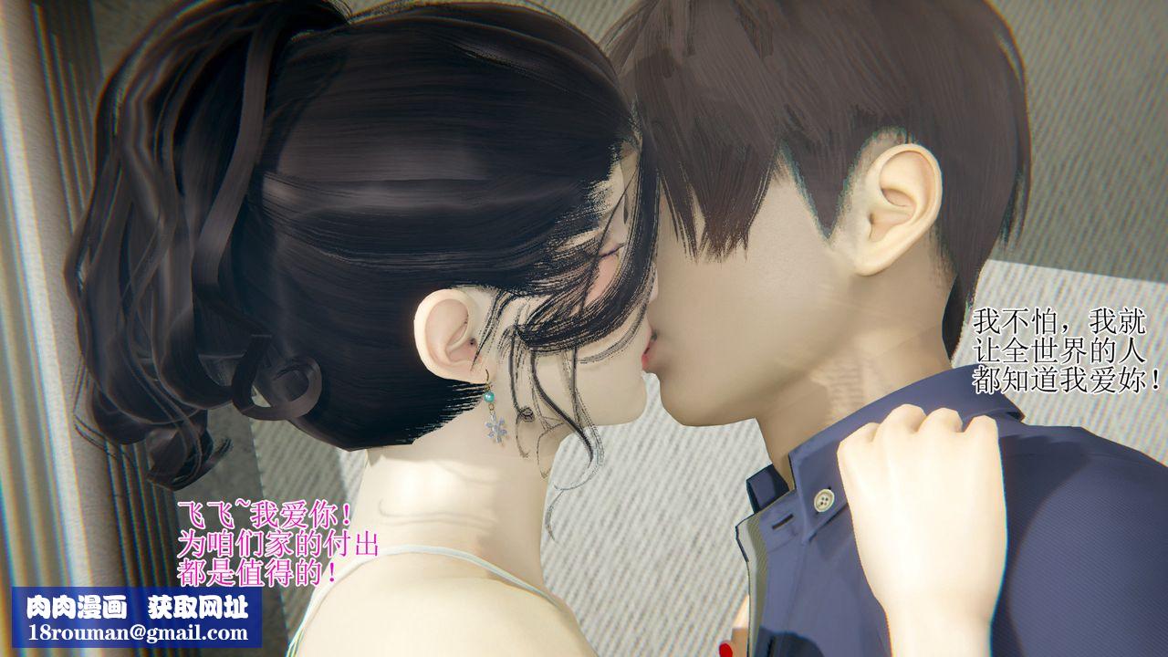 [3D]被胁迫的杜秘书第10话