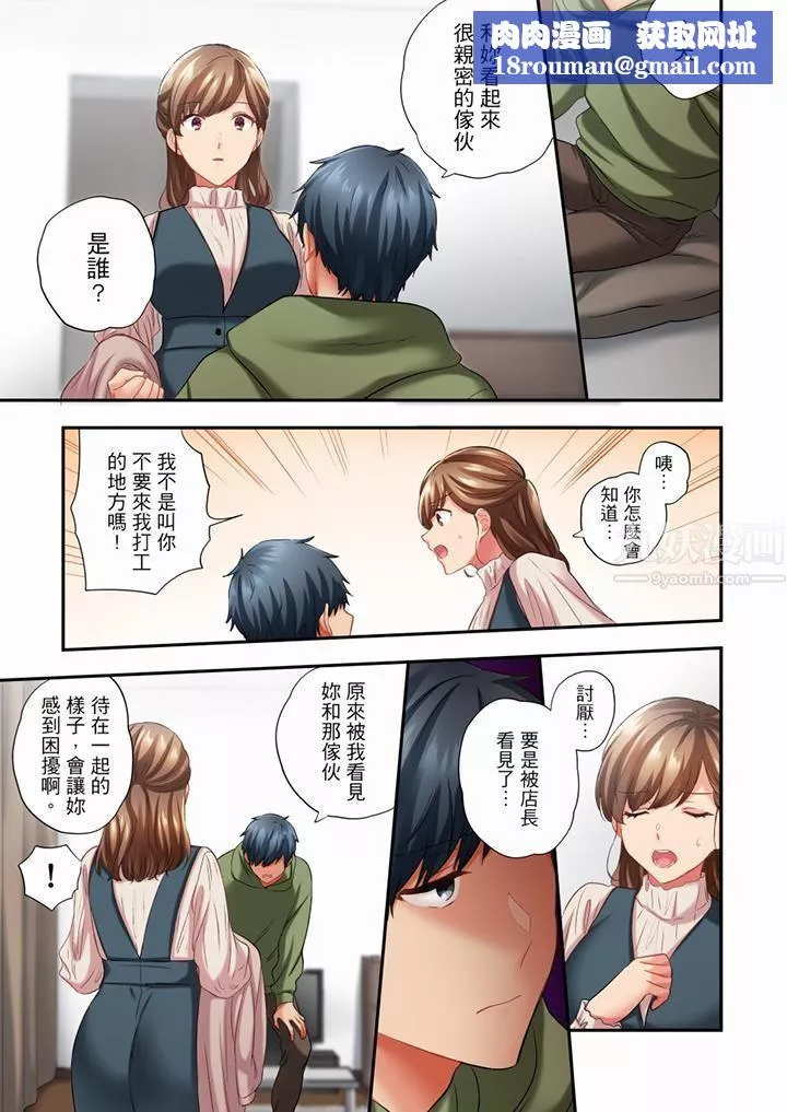 在冷气坏掉的盛夏，与汗湿的青梅竹马SEX不停歇…-第65话 - 图片 8