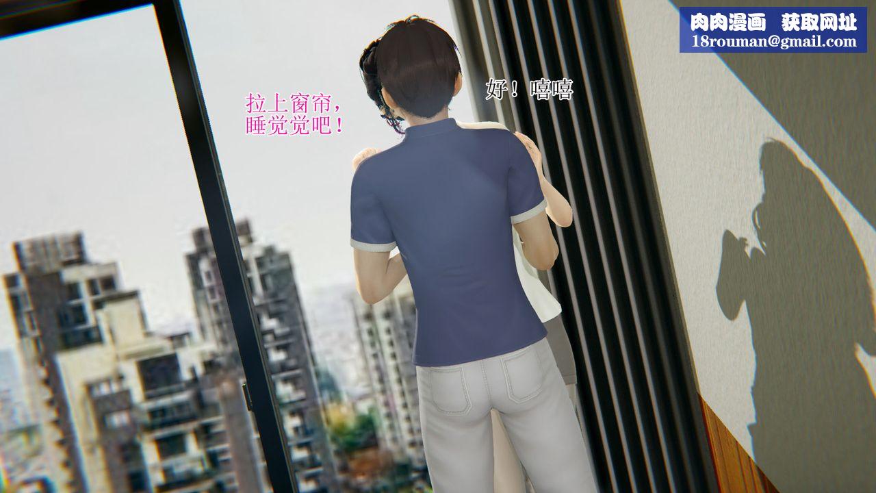 [3D]被胁迫的杜秘书第11话