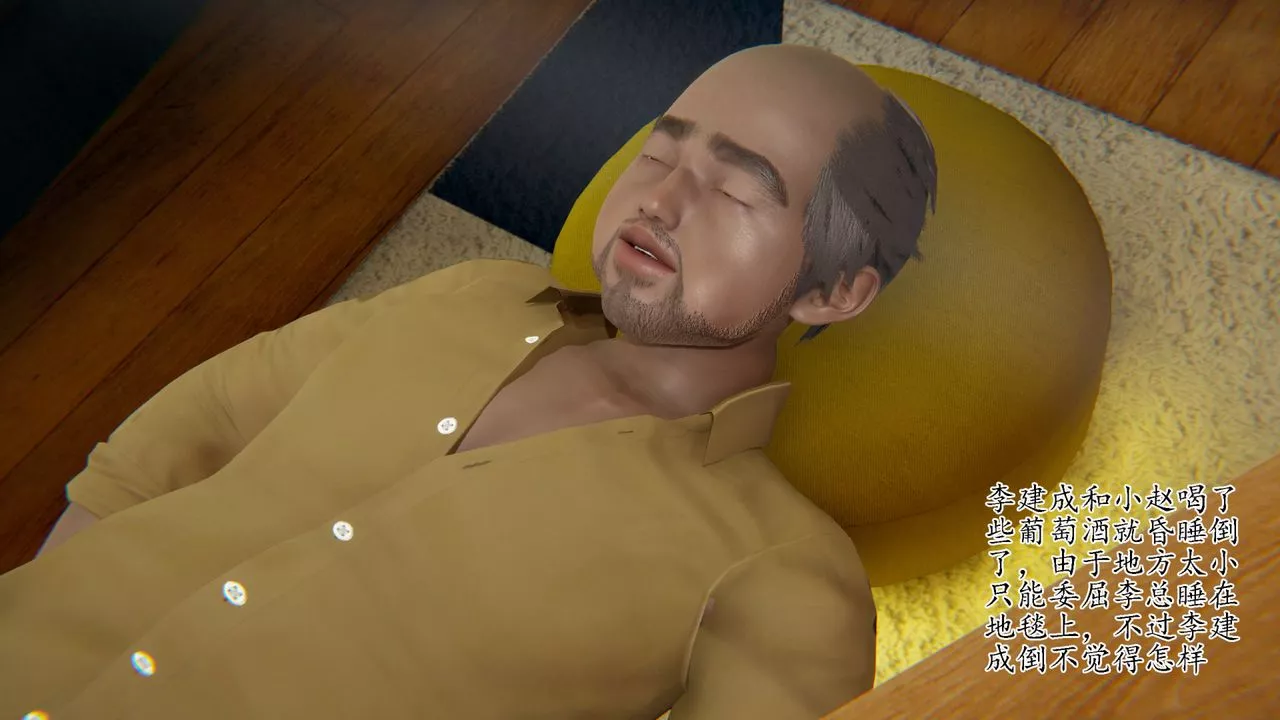 [3D]被胁迫的杜秘书-第11话 - 图片 2