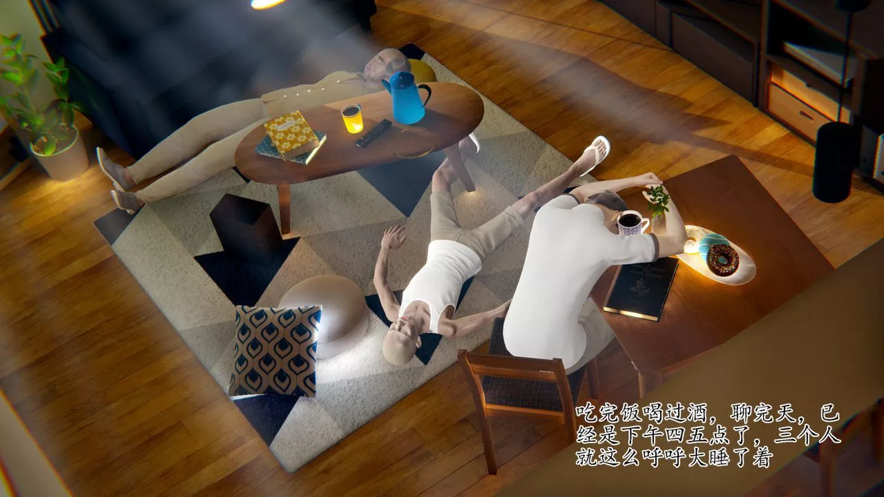 [3D]被脅迫的杜秘書第11話