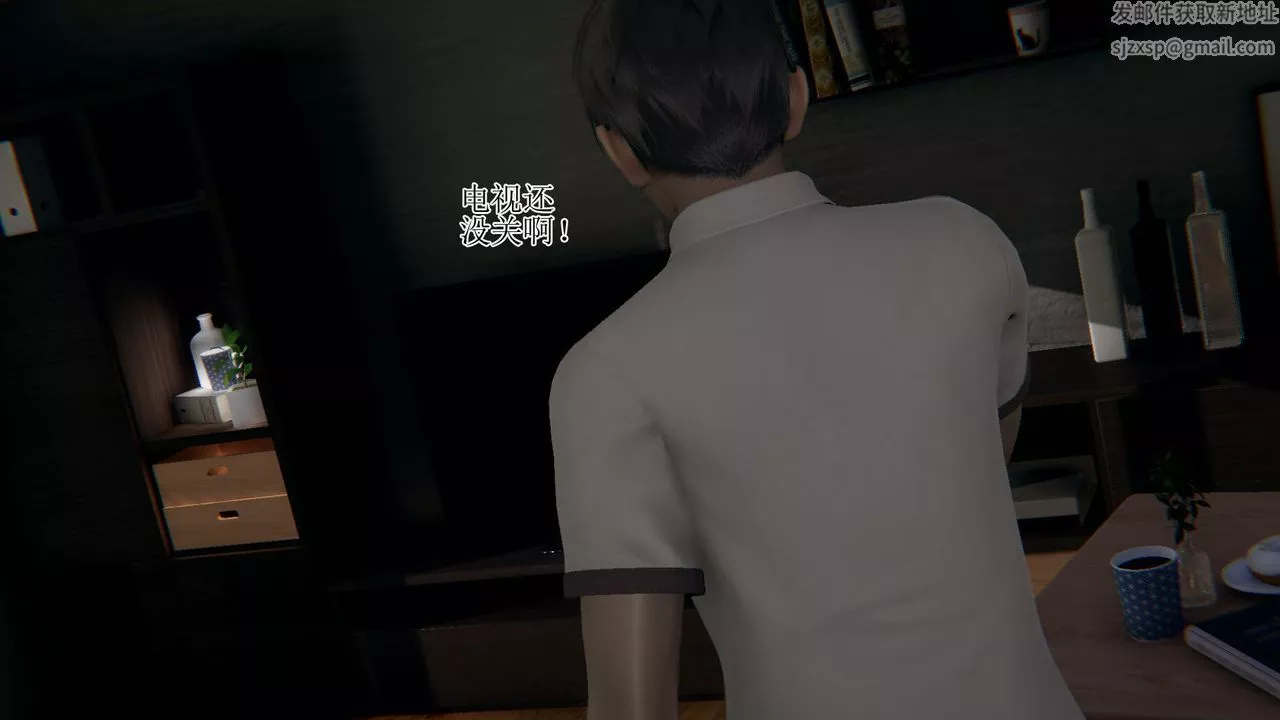 [3D]被脅迫的杜秘書第11話