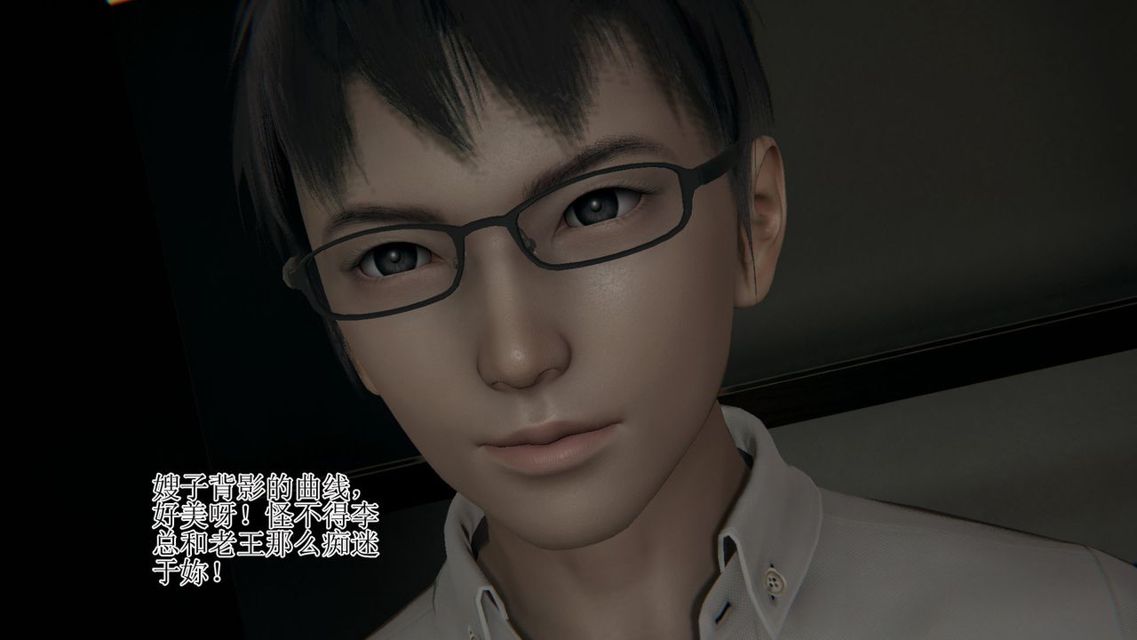 [3D]被胁迫的杜秘书第11话