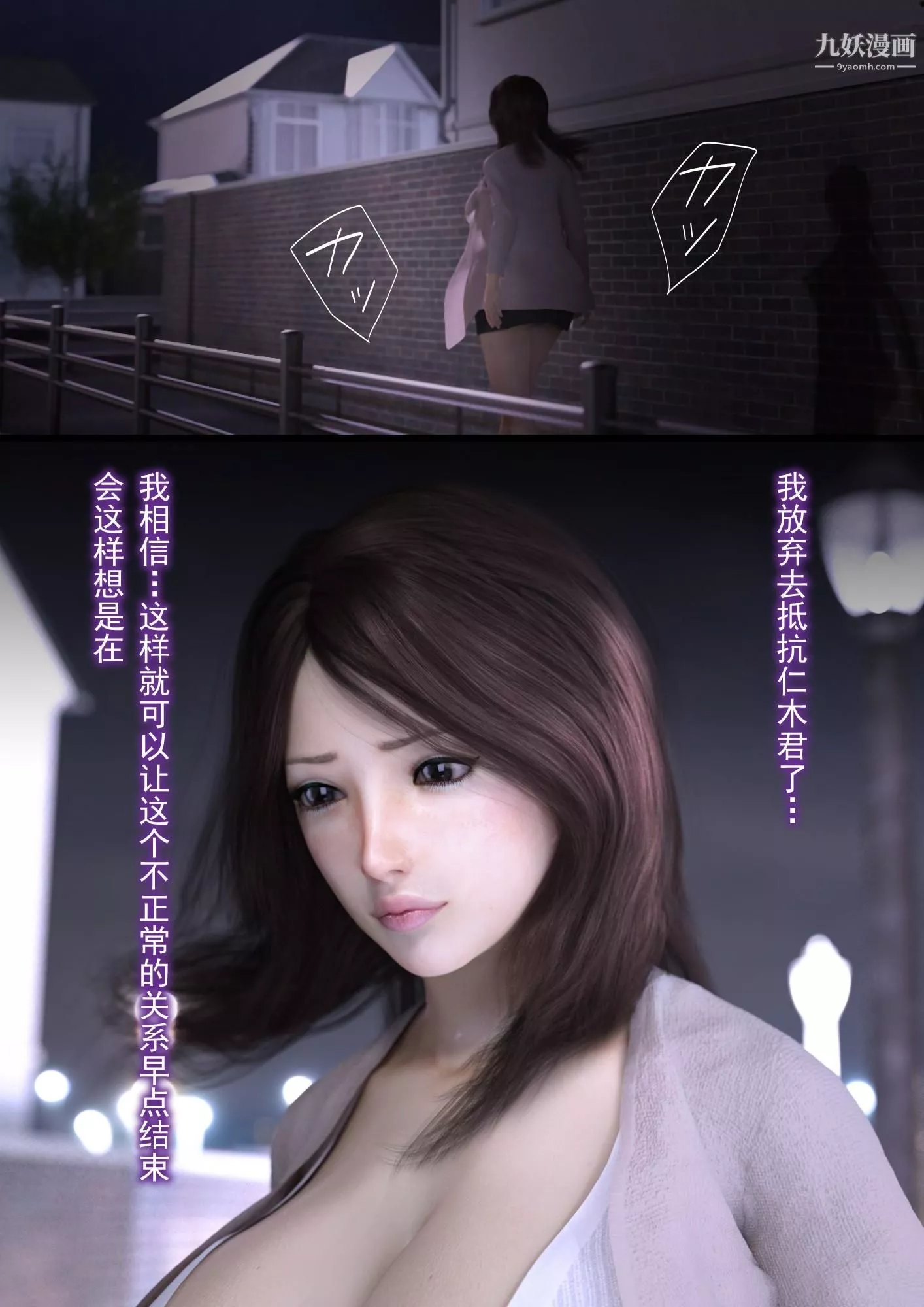 就算媽媽被別人NTR了[3D精品]2後篇【第02話】