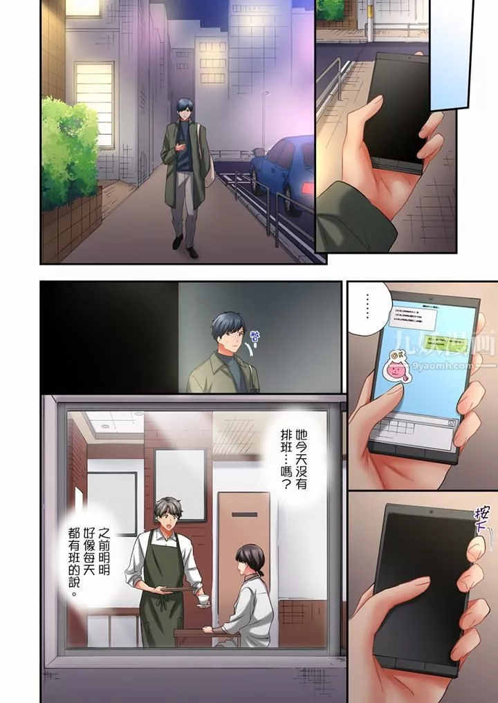 在冷气坏掉的盛夏，与汗湿的青梅竹马SEX不停歇…-第67话 - 图片 3