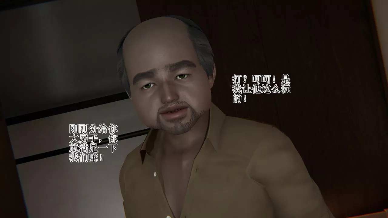 [3D]被胁迫的杜秘书-第11话 - 图片 24