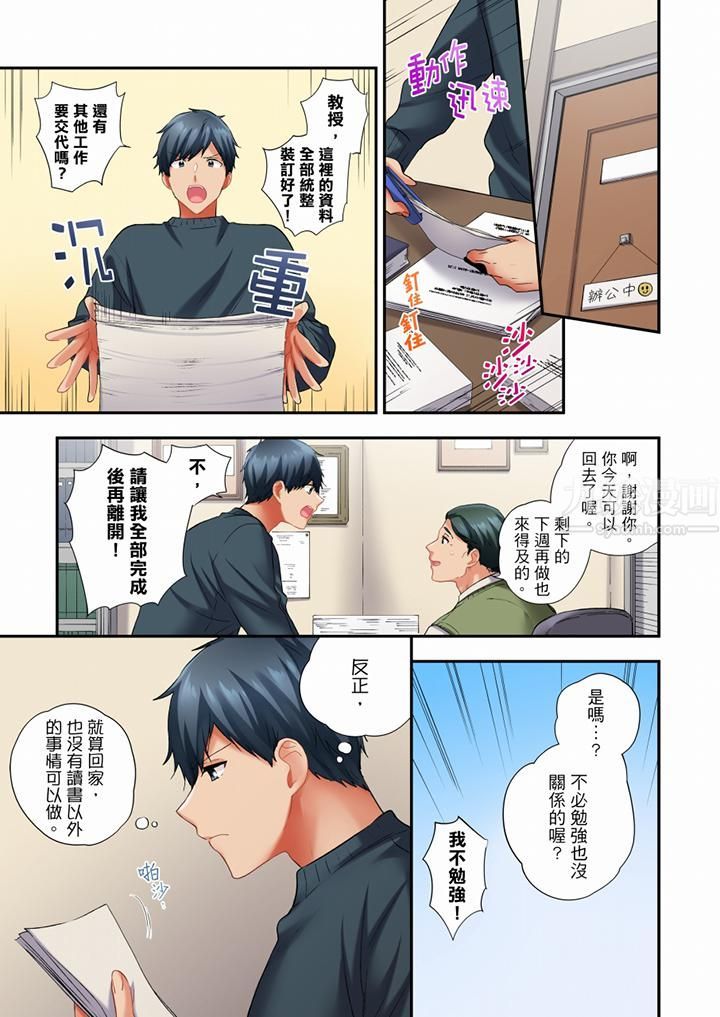 在冷氣壞掉的盛夏，與汗濕的青梅竹馬SEX不停歇…第67話