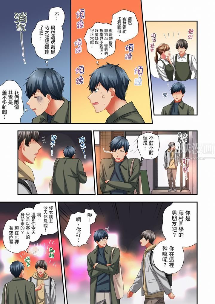 在冷气坏掉的盛夏，与汗湿的青梅竹马SEX不停歇…第67话