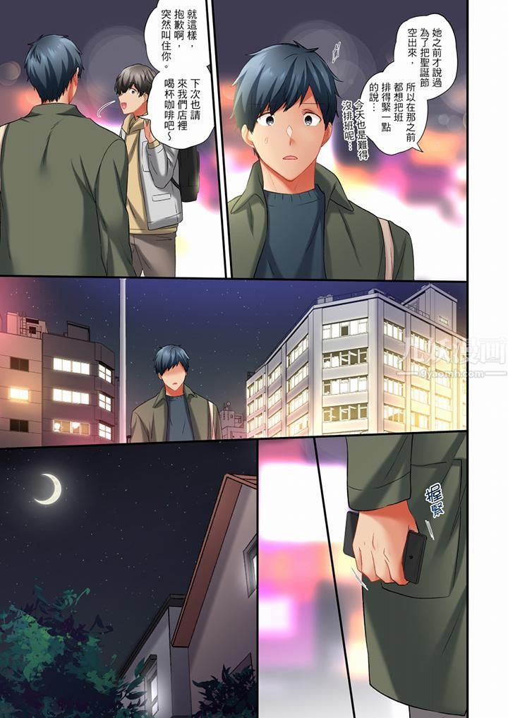 在冷气坏掉的盛夏，与汗湿的青梅竹马SEX不停歇…第67话