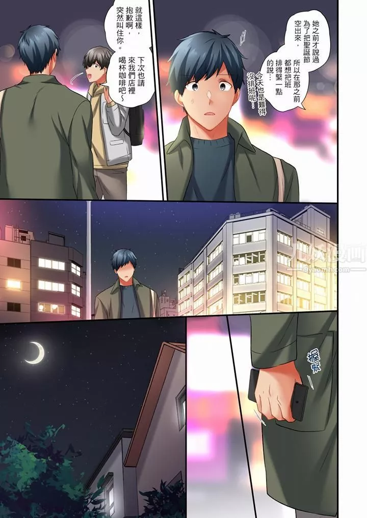 在冷气坏掉的盛夏，与汗湿的青梅竹马SEX不停歇…-第67话 - 图片 6