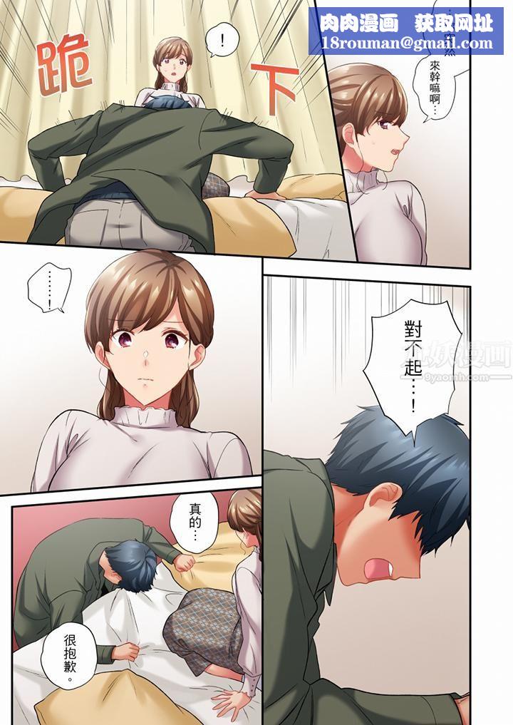 在冷气坏掉的盛夏，与汗湿的青梅竹马SEX不停歇…第67话