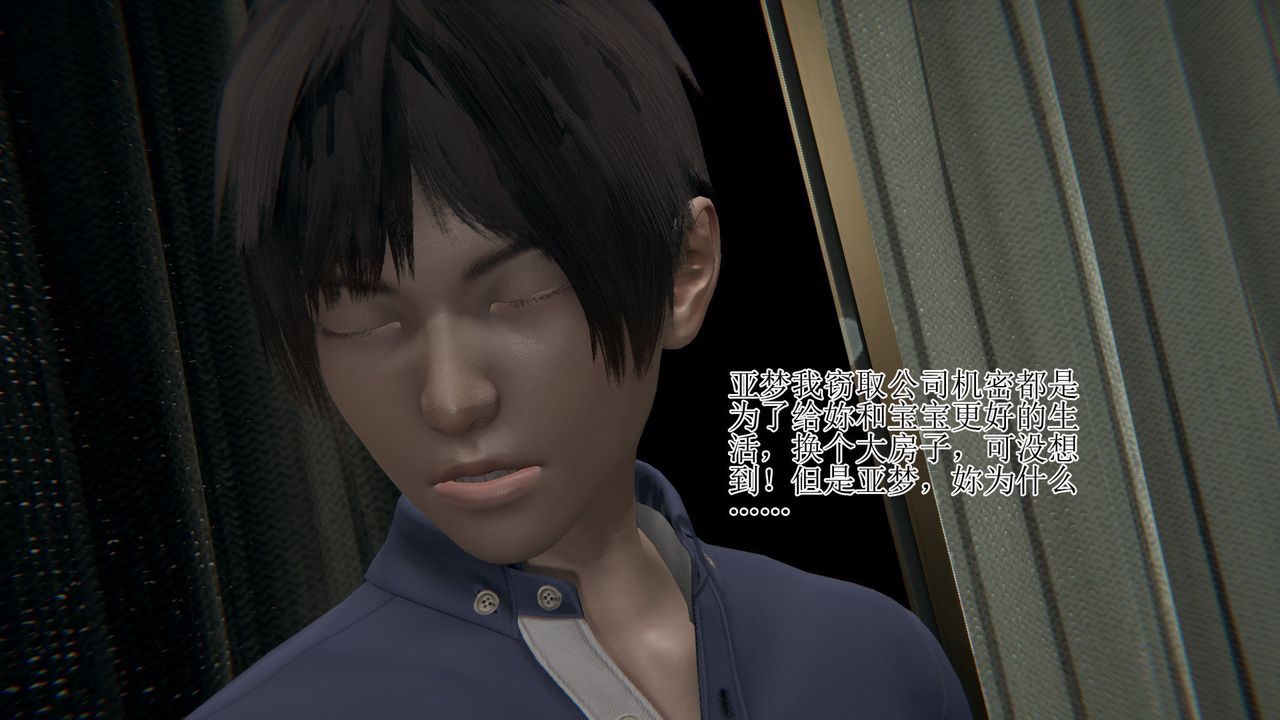 [3D]被胁迫的杜秘书第11话