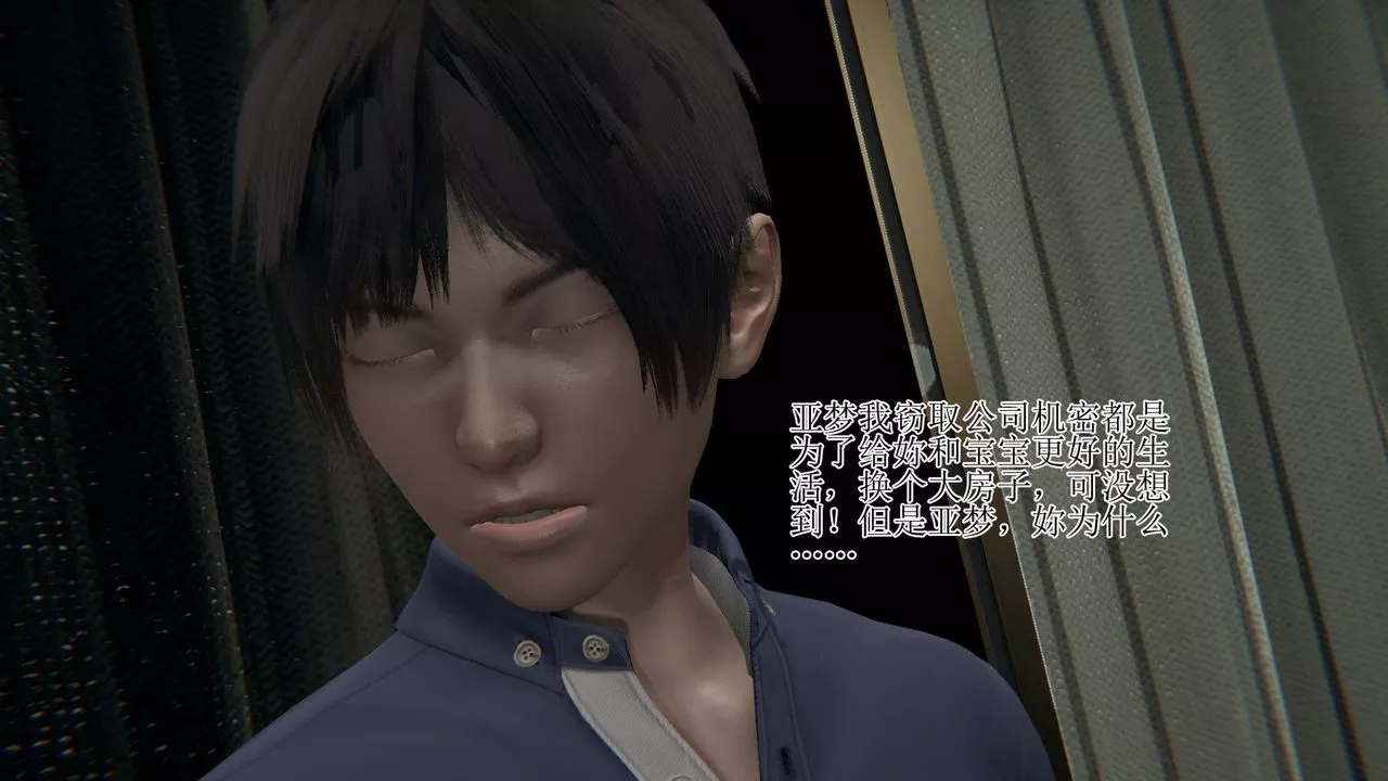 [3D]被脅迫的杜秘書第11話