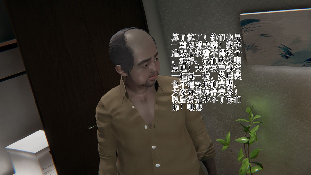 [3D]被胁迫的杜秘书第11话