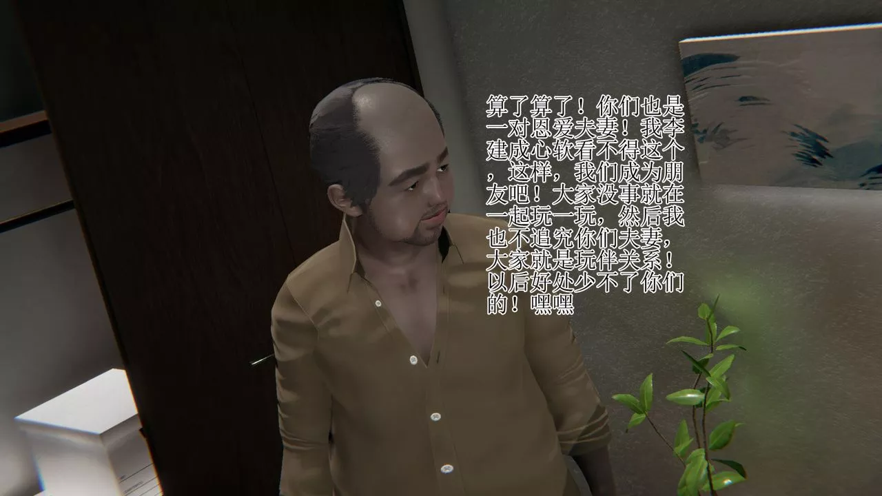 [3D]被胁迫的杜秘书-第11话 - 图片 32