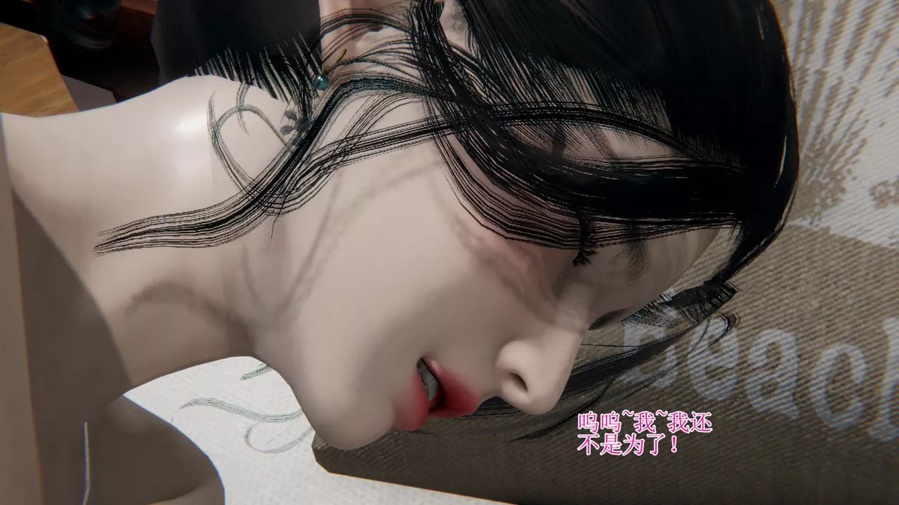 [3D]被脅迫的杜秘書第11話
