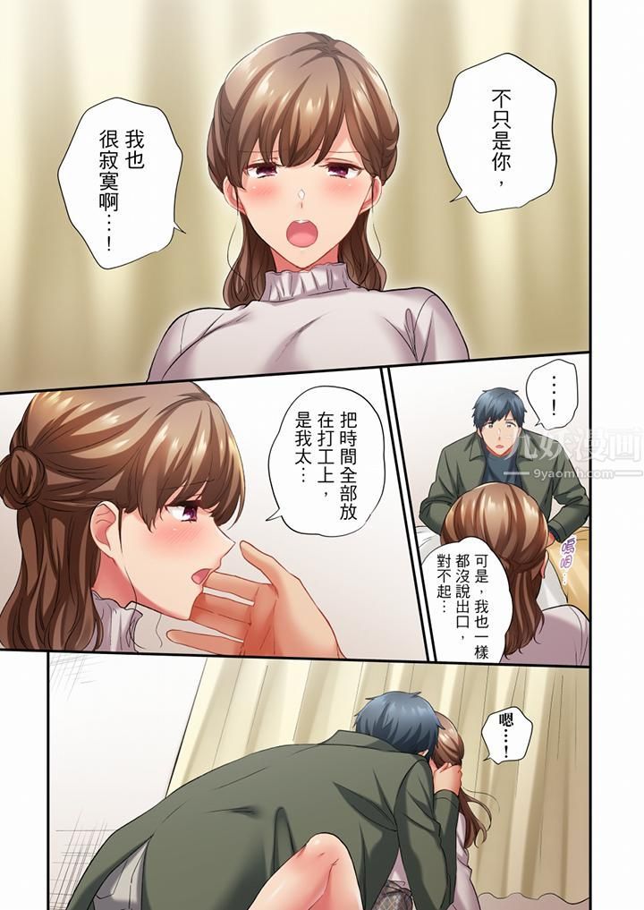 在冷气坏掉的盛夏，与汗湿的青梅竹马SEX不停歇…第67话