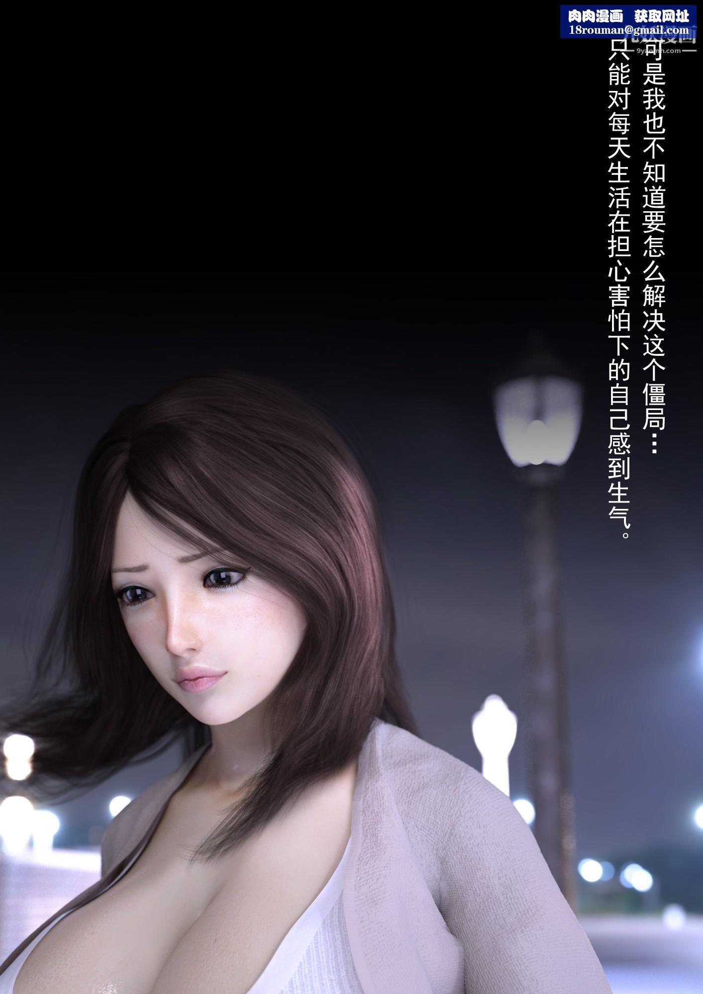 就算妈妈被别人NTR了[3D精品]2后篇【第02话】