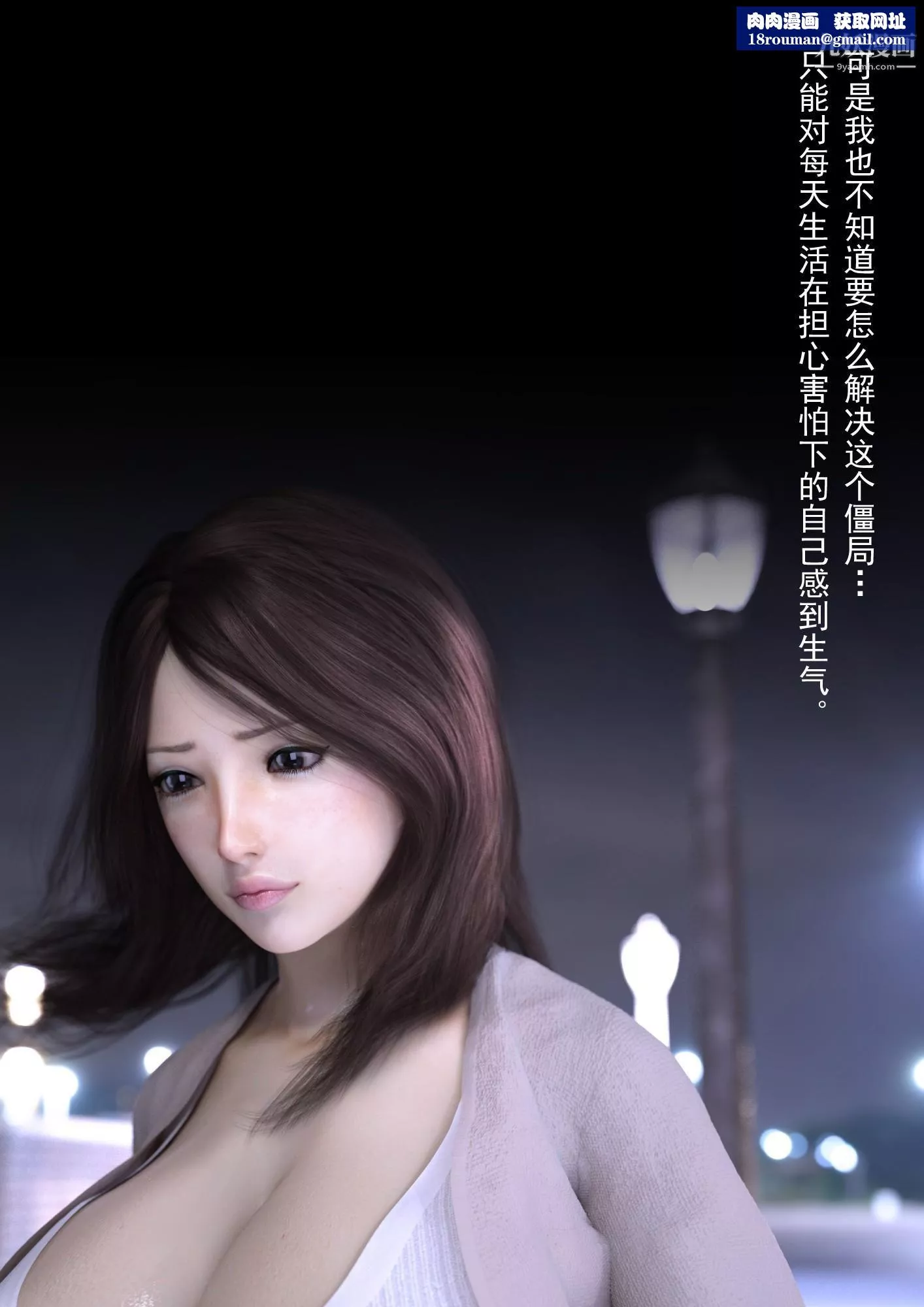 就算媽媽被別人NTR了[3D精品]2後篇【第02話】