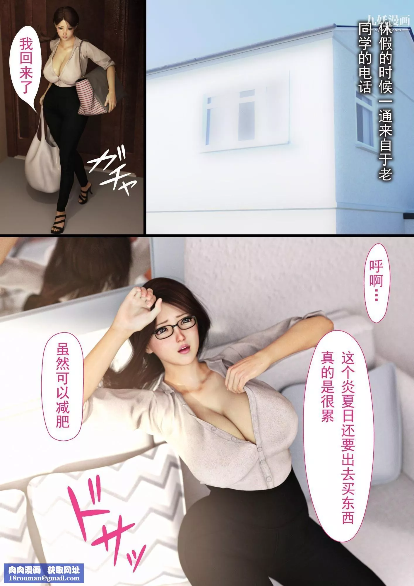 就算媽媽被別人NTR了[3D精品]2後篇【第02話】