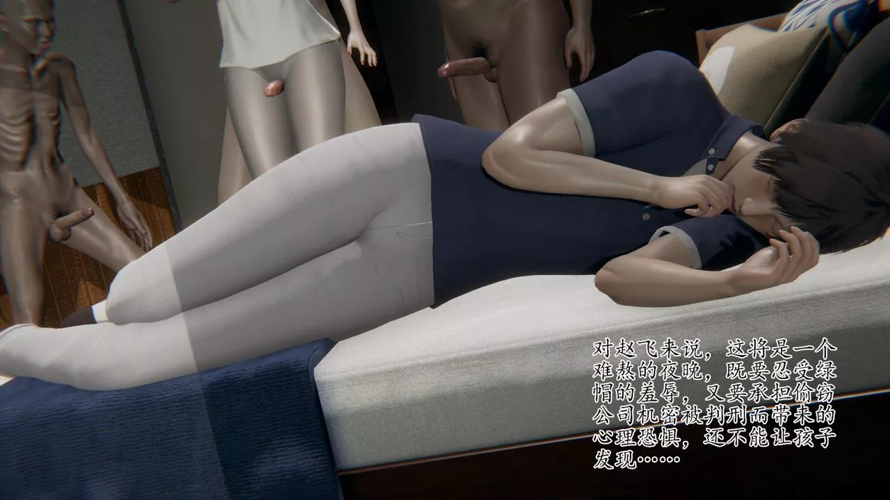 [3D]被胁迫的杜秘书-第11话 - 图片 41