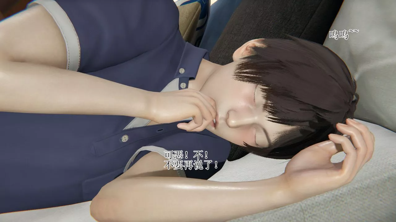 [3D]被脅迫的杜秘書第11話