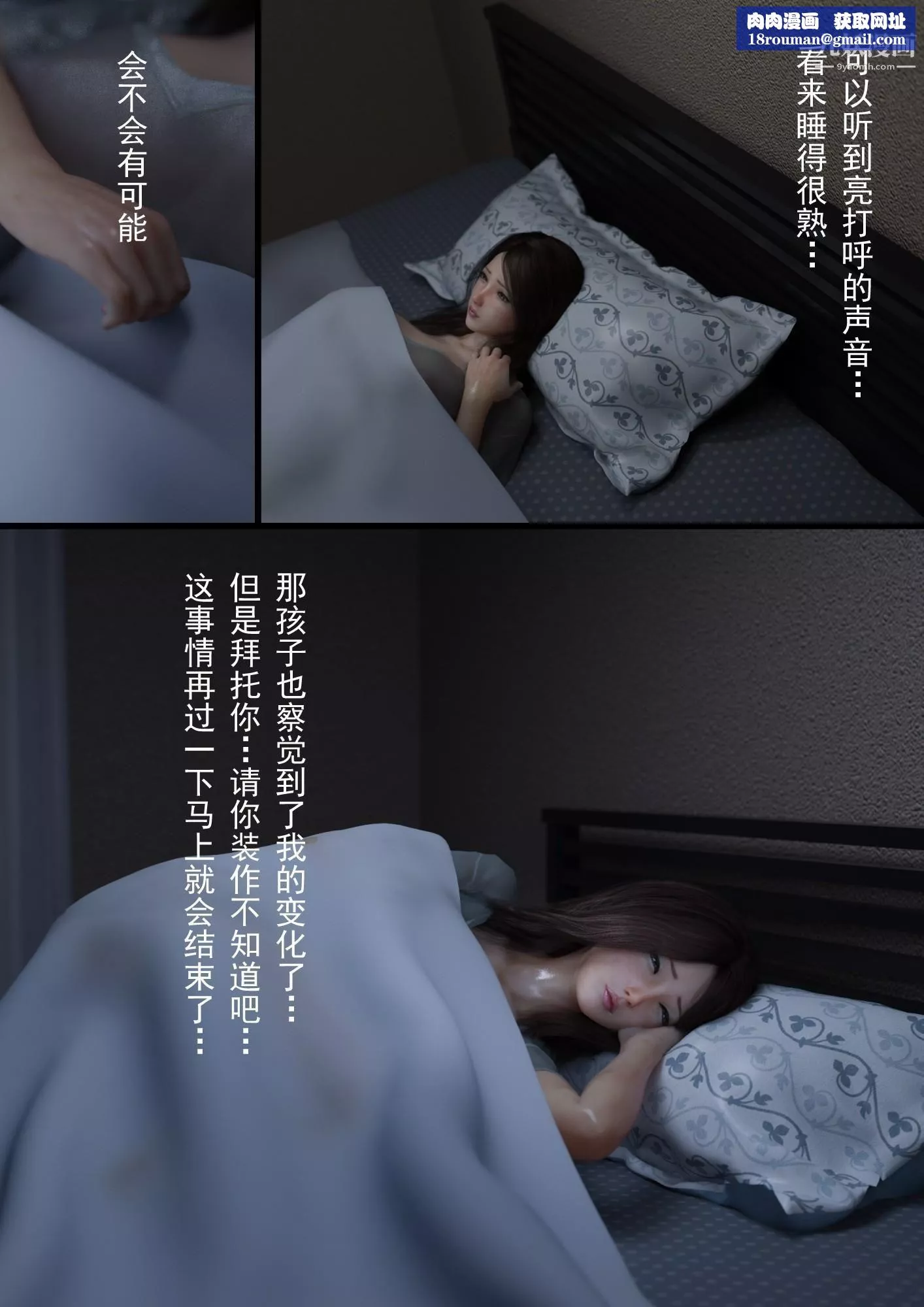 就算妈妈被别人NTR了[3D精品]-2后篇【第03话】 - 图片 1