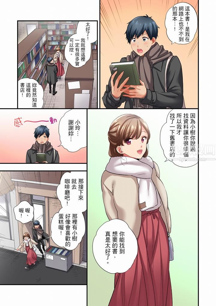 在冷气坏掉的盛夏,与汗湿的青梅竹马SEX不停歇…第69话