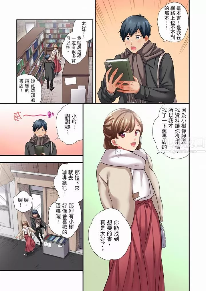 在冷气坏掉的盛夏，与汗湿的青梅竹马SEX不停歇…-第69话 - 图片 2